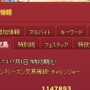 交易の現シーズンの期間が8月19日まで大幅に延長されています…アルバンヘルイン3シーズン