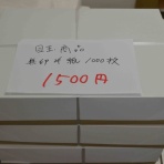 書道用品の専門店　いずも和紙 書遊松江店