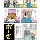ポーさん第19話「呪われた一門」