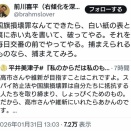 前川喜平氏「国旗損壊罪なんてできたら白い紙の表と裏に赤い丸を書いて破ってやる。捕まえてみろ」