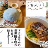 中３息子と行く２回目の藤子Ｆ不二雄ミュージアム③