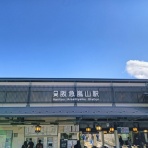 ふしトラ（旅行&交通&まちづくり&バリアフリー）