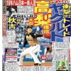今思うと高梨太田と秋吉谷内のトレードってすごいよな 	