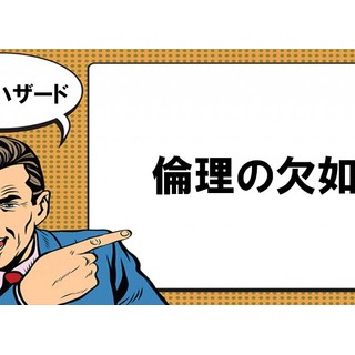 『理由さえあればモラルを捨て去っていいって人怖すぎる』の画像