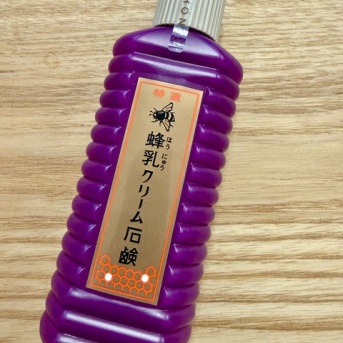 🐝「特選蜂乳クリーム石鹸」が神過ぎた。宝塚御用達と聞いて買ったらメイクが消えた