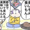 何が食べたいと聞かれたら