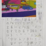 TALKEN（とーくん）日記～高機能自閉症の絵日記による療育記録～