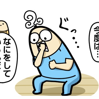 ボーヤ、歯を抜きたい