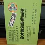 津軽三味線♪BLOG@MMO♪津軽三味線演奏活動・教室・貢正会関連情報&日常