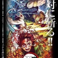 【実況・感想】特別編集版「鬼滅の刃」遊郭潜入編【劇場版公開記念 全七夜特別放送 第二夜】
