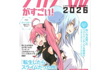 『このライトノベルがすごい！2026　感想　やっぱりこの作品がすごかった！』の画像