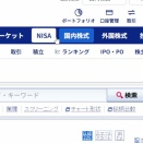 ３連続ストップ高。２０２６年１月１５日（木曜日）の相場より。コード６３３０（洋エンジ他）で出現