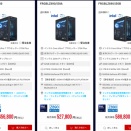 BTOパソコン通販のFRONTIERインテル50周年記念モデル