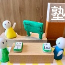 怒涛のように過ぎ去る…