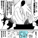 余生の終わりに仕組まれた集い