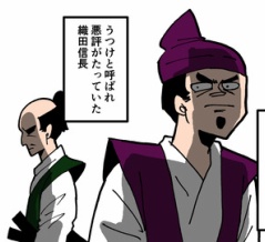 【1話】桶狭間の戦いとは