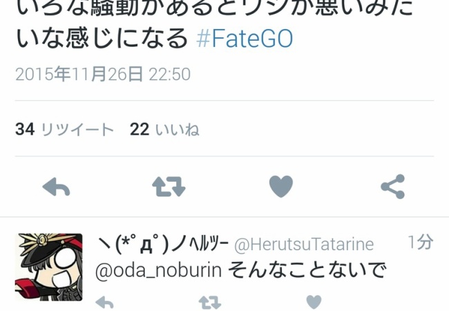 【FateGO】本能寺イベント炎上で、公式の織田信長も困惑する【フェイトグランドオーダー】