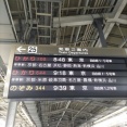 静岡出張復命報告