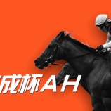 『【掟破りの金になる話】京成杯ＡＨ(G3)』の画像