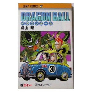 ドラゴンボールで人造人間16号を復活させなかったのってなんでや マンガまとめちゃんねる ドラゴンボールで人造人間16号を復活させなかったのってなんでや マンガまとめちゃんねる