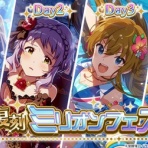 ミリシタまとめ雑談