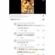 【岐阜タンメン石川店】“不適切投稿”について「本人から謝罪」を報告