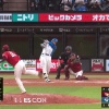 【日本ハム】柴田獅子、センターへのタイムリーヒット｜楽天戦｜打った瞬間の反応まとめ｜9/22