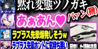 【ホロEN】ネリッサに罵ってもらいながら鞭でブッ叩かれるラプ様www【ASMR】