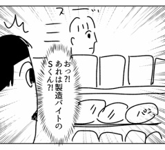 バイト先以外の場所で会うと…