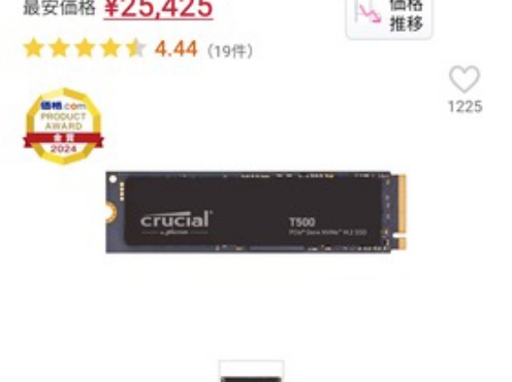 【悲報】メモリだけでなくSSDも値上がりがはじまる