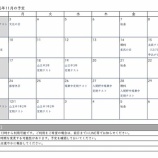 『11月の予定』の画像
