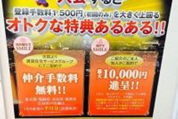 賃貸住宅サービス 池田駅前店 つぶやき日記