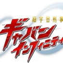 エモルギア 一覧