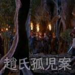 中国の歴史ドラマ、観たときだけブログ