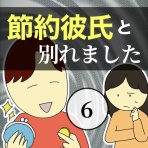 稲(いな)の毎日炊きたてブログ