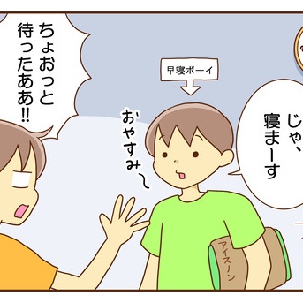 中２アイキにおまじないをかけると…