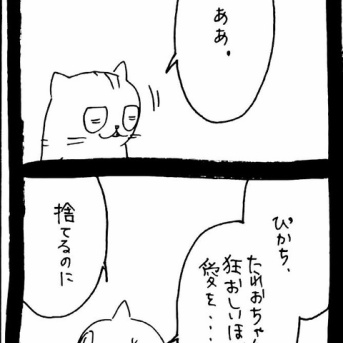メンヘラ束縛系彼氏猫1679