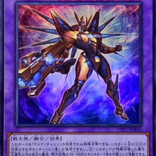 【遊戯王】「HERO」はMDでデッキ開拓が進んでるな