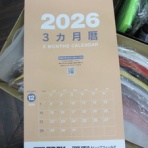 トレックフィールドの「ぎょうれん」