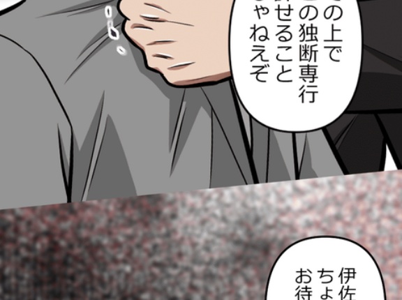 【3話】氷刃と火花編１　黒瀬とダニエラ
