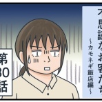 ナエくまのブログ