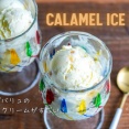 トップバリュのアイスクリームがすごい！と、歯ブラシの除菌はじめました