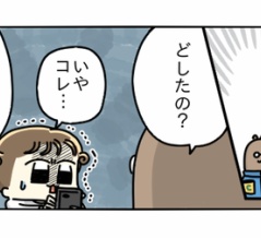 【ポイ活】1年間歩いて貯めたポイントの使い道 ②