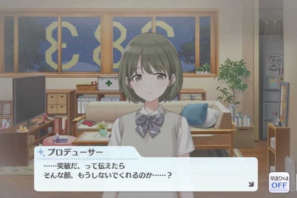 永遠よりも彼方から 考察