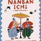 ■「NANBAN ICHI」開催時間と住所の訂正■