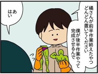 夫にモラハラしてます-256-集中できない