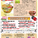 ファンホームのはなまる通信4月号♪