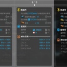 アークナイツ - 基地大体完成