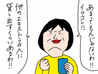 エキ活（エキストラ活動）