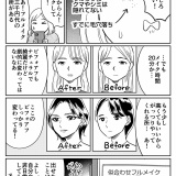 「初めての自分」になってみた話 （前編）